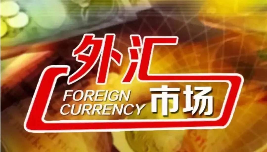 外汇是什么,外汇真正盈利的方法是什么