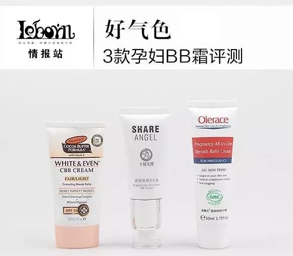 适合中年妈妈用的bb霜测评,bb霜测评