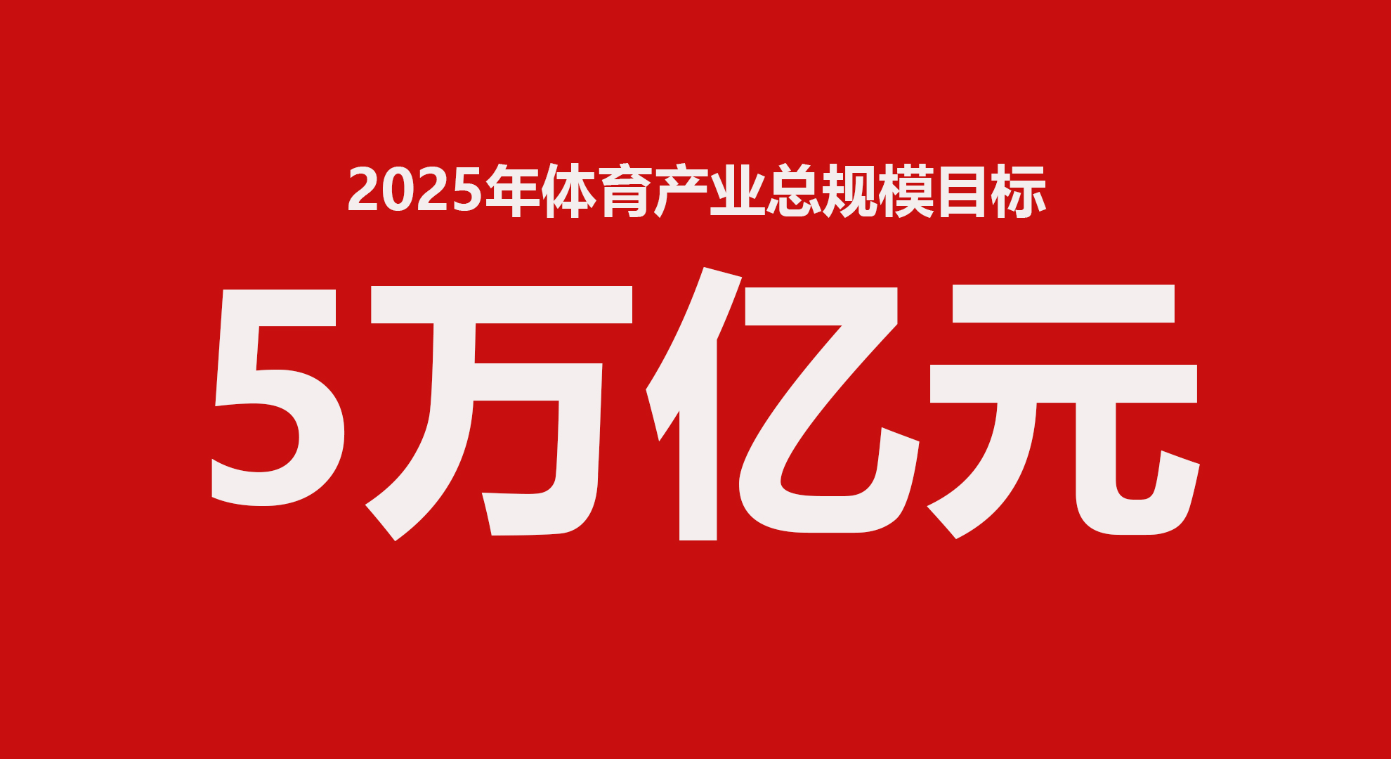 从东京奥运会冬奥会，​LED球场灯顺利出圈，体育照明迎来新时代