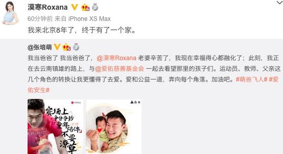 张培萌夫妇结婚,张培萌和女儿现状