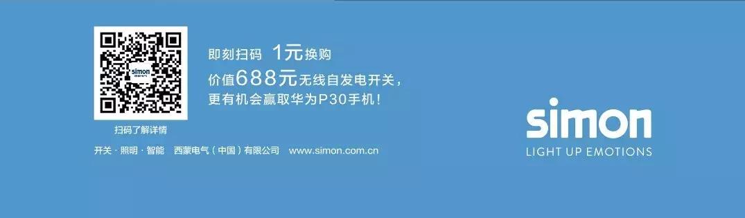 西蒙开关i6好还是e6好,西蒙开关i6系列属于高端吗