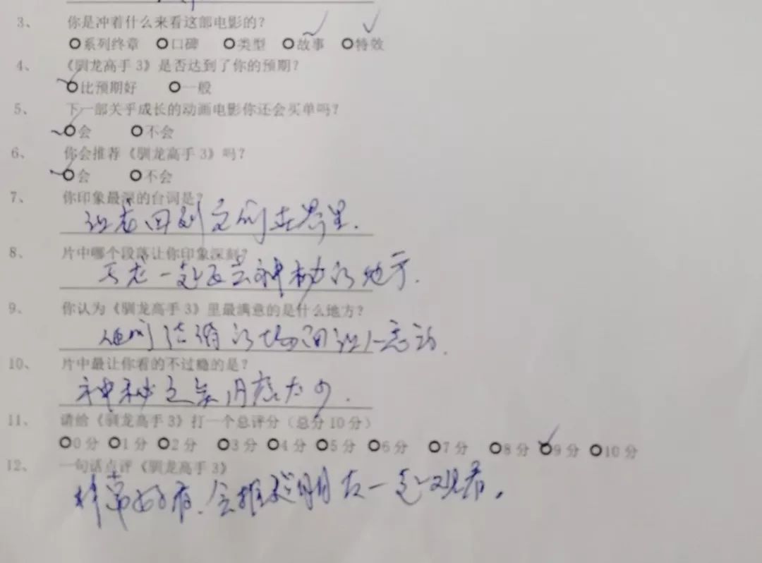 驯龙高手3高燃片段,驯龙高手3超清免费