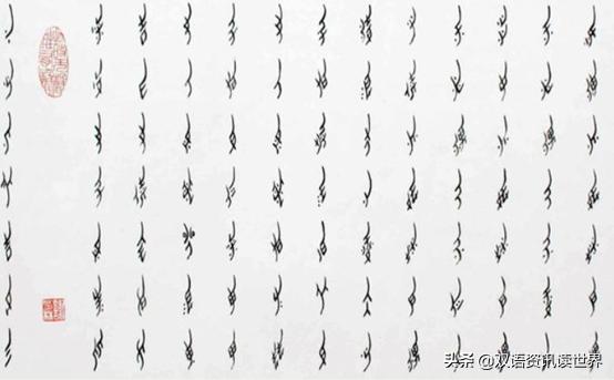 BBC长文介绍世界唯一的女性专属文字：中国女书