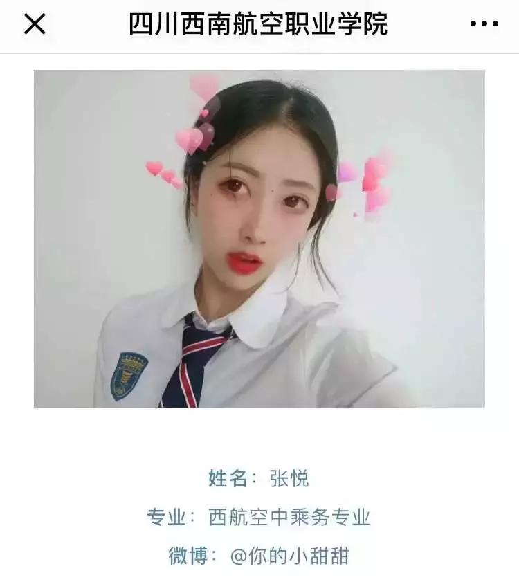 成都小甜甜视频完整版,成都网红小甜甜的抖音