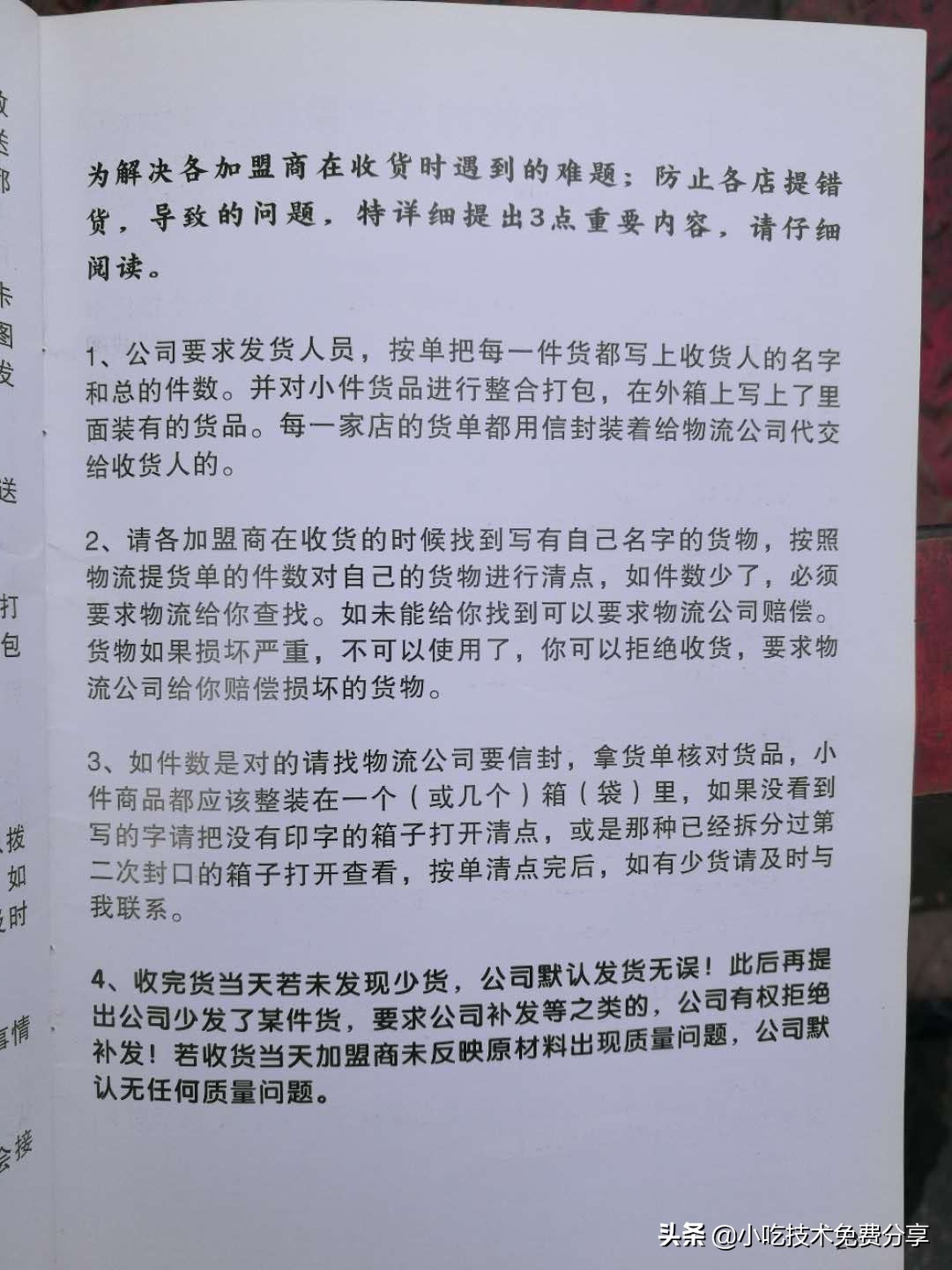 五谷渔粉加盟靠谱吗,加盟五谷渔粉能挣钱吗