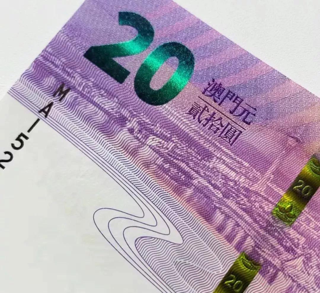 澳门回归20周年纪念钞发行公告,澳门回归纪念钞10连号价格