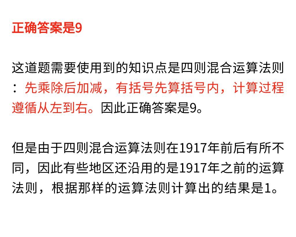 2020十大网红数学题,初中网红数学题