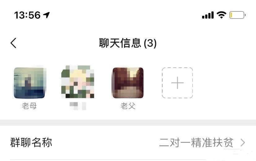 四川家族群的群名有趣,取个好听的家族群名