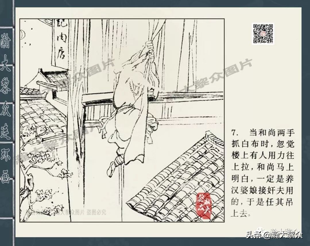 四大奇案连环画大全,四大公案包公案