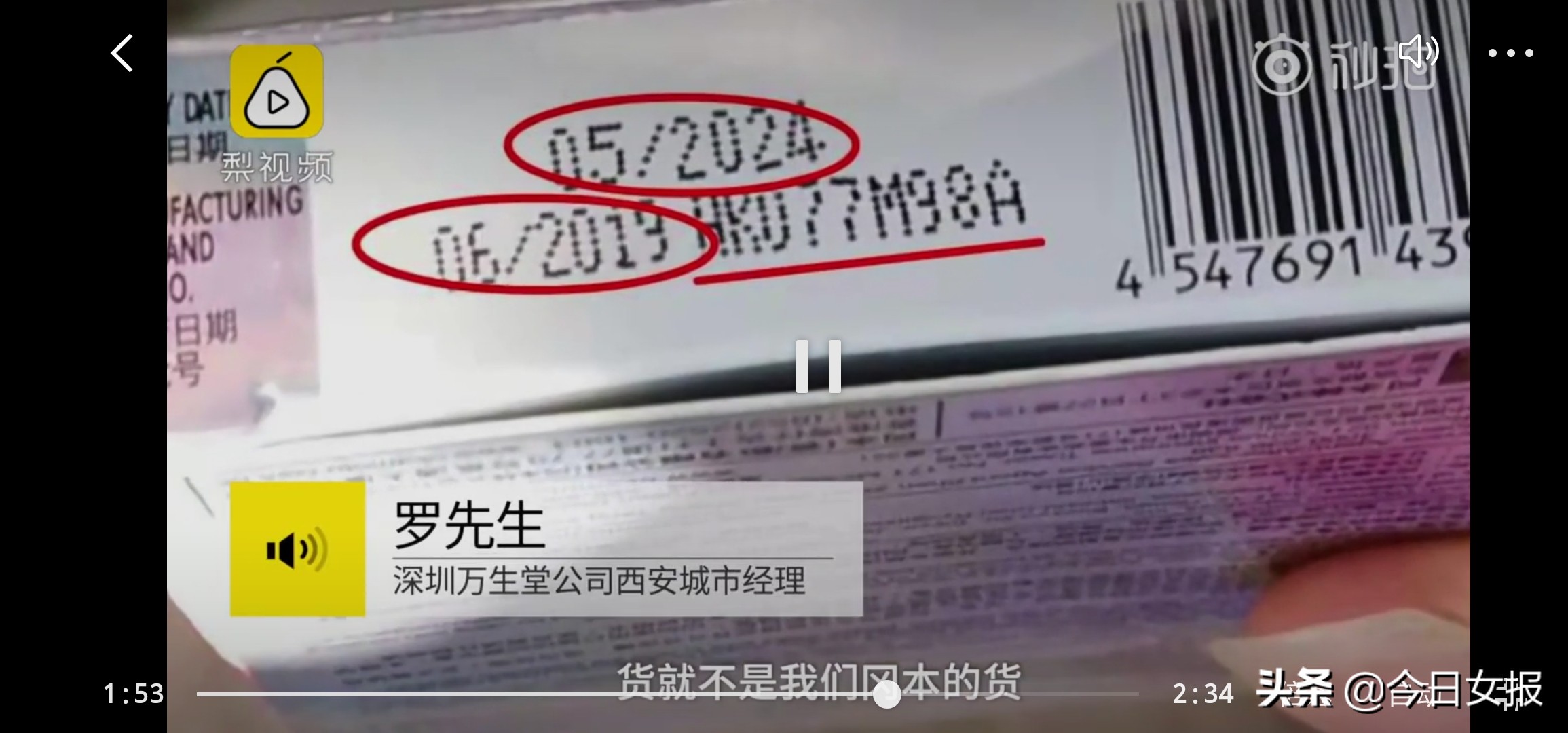 她使用避孕套后真菌感染!年接待亿次顾客的连锁便利店竟卖假避孕套