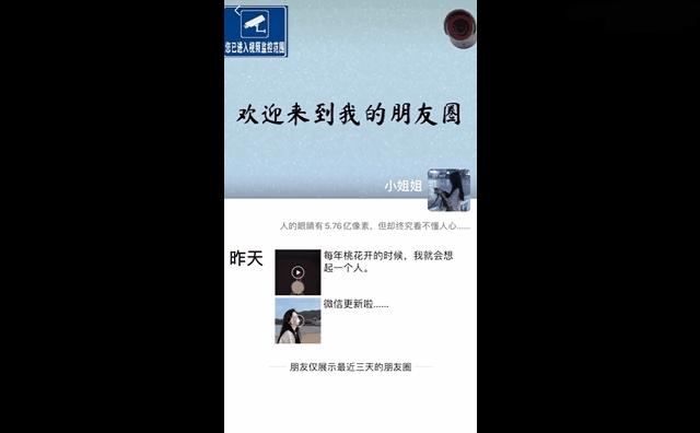 微信装摄像头能拍到什么,微信动态装摄像头