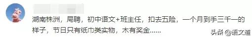 教师工资高还是低？27省教师工资实况！看看你所在的省工资多高