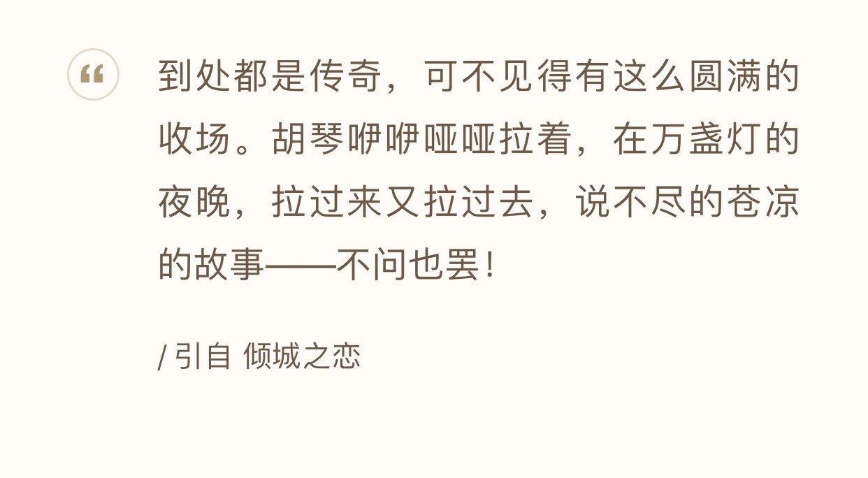 张爱玲倾城之恋隐藏你的气质,张爱玲因为自卑错过的爱情