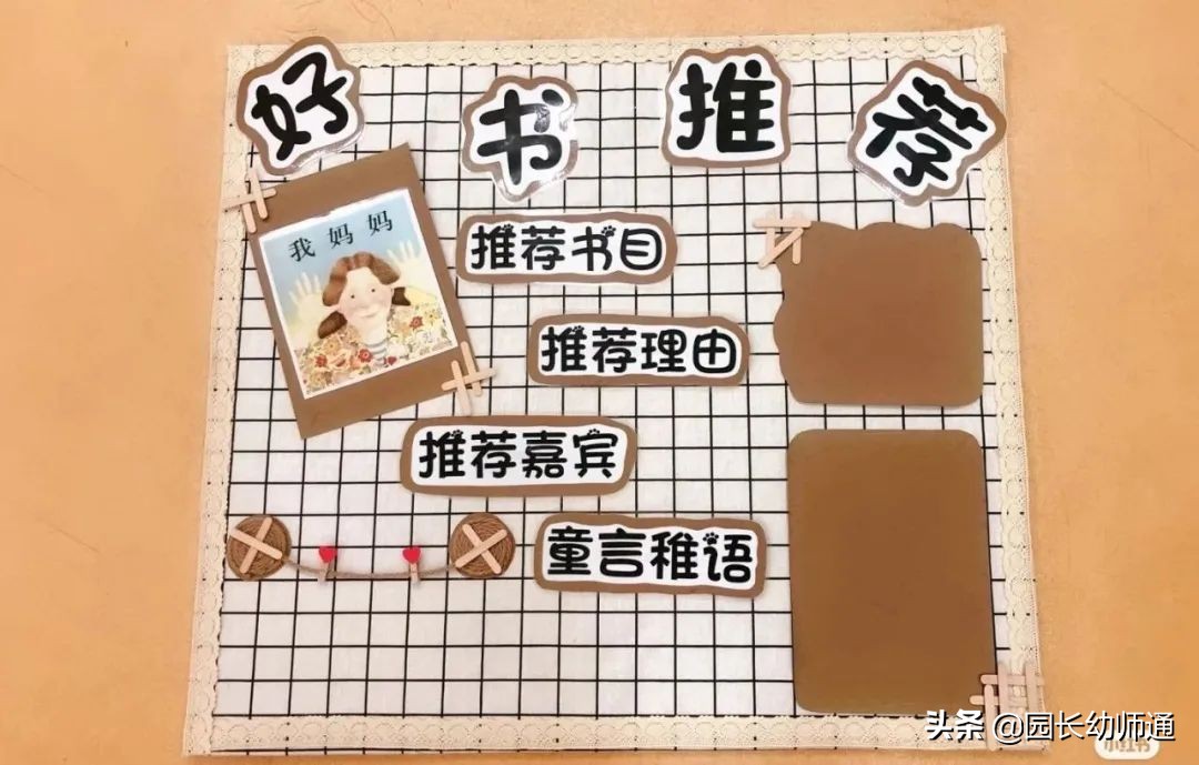 幼儿园户外环创方案及图片,幼儿园环创布置运动区