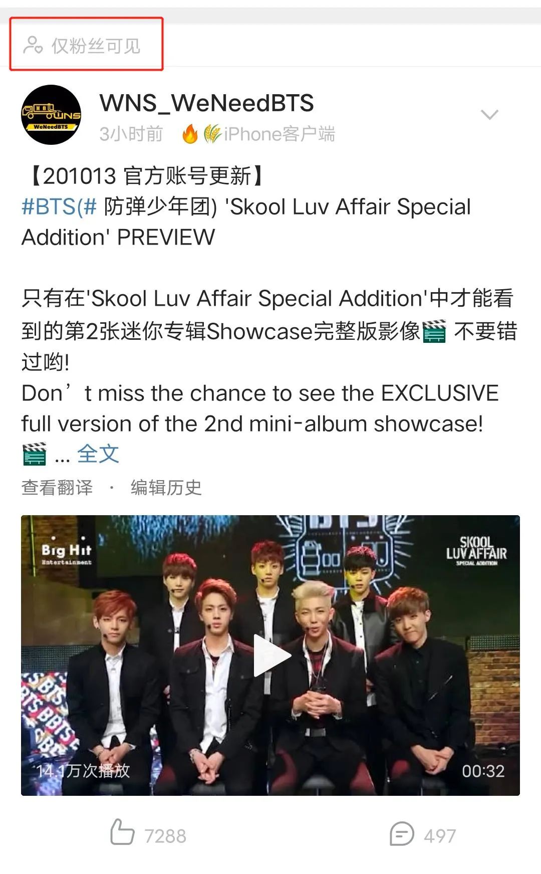 辱华男团粉丝太能作，在外网给防弹滑跪道歉，还到处挂成员庆生图