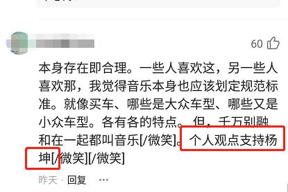 杨坤diss惊雷还觉得难听吗,杨坤diss惊雷一首惊雷引发的热议