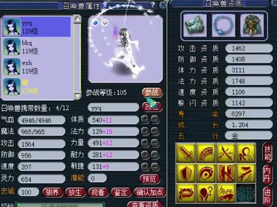 神威五庄单挑配置,神威五庄百套搭配