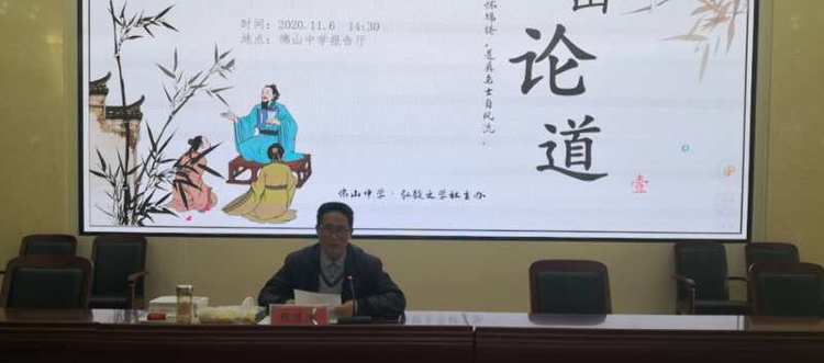 颜建国,颜建国语文讲座