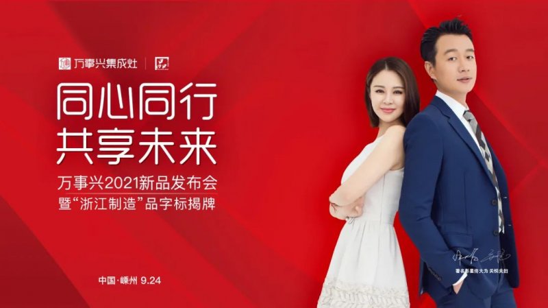 万事兴集成灶好用吗质量怎么样,集成灶十大品牌万事兴集成灶