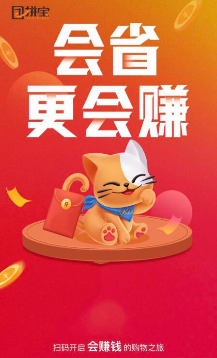 拼团宝,团宝记录成长