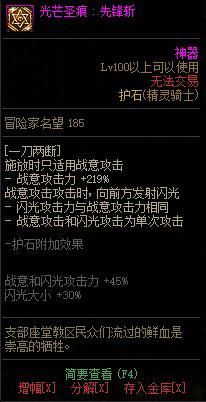 dnf精灵骑士是下水道吗,dnf精灵骑士盾牌选择