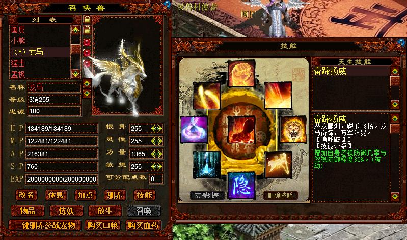 大话西游2龙马废了吗,大话西游2龙马现在不能激活了吗