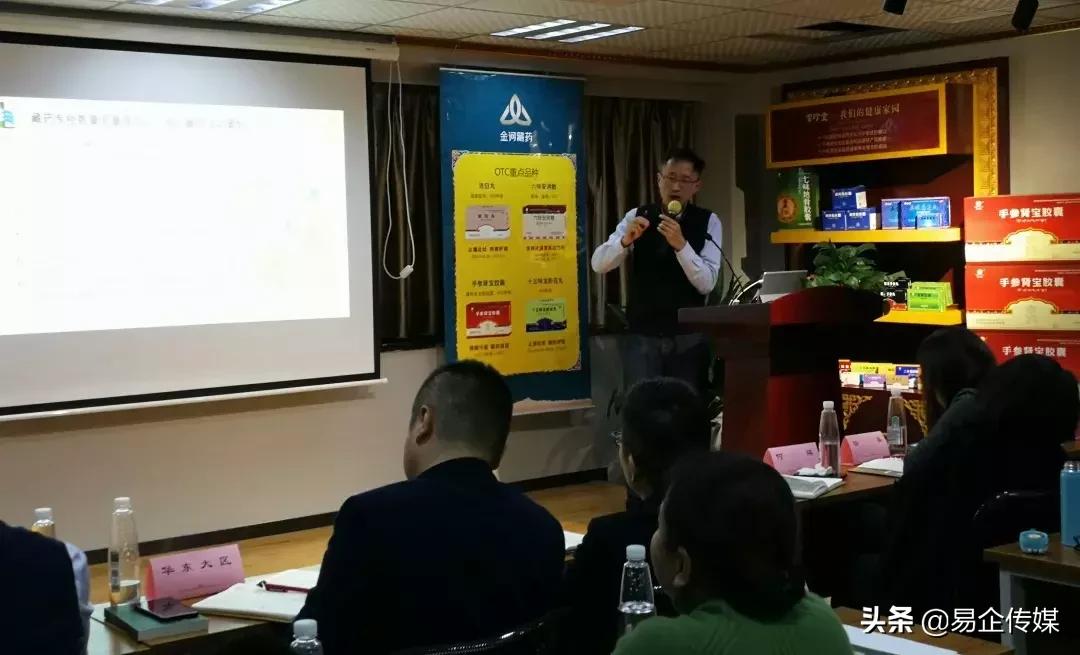 2019年金诃藏药零售业务研讨会顺利召开