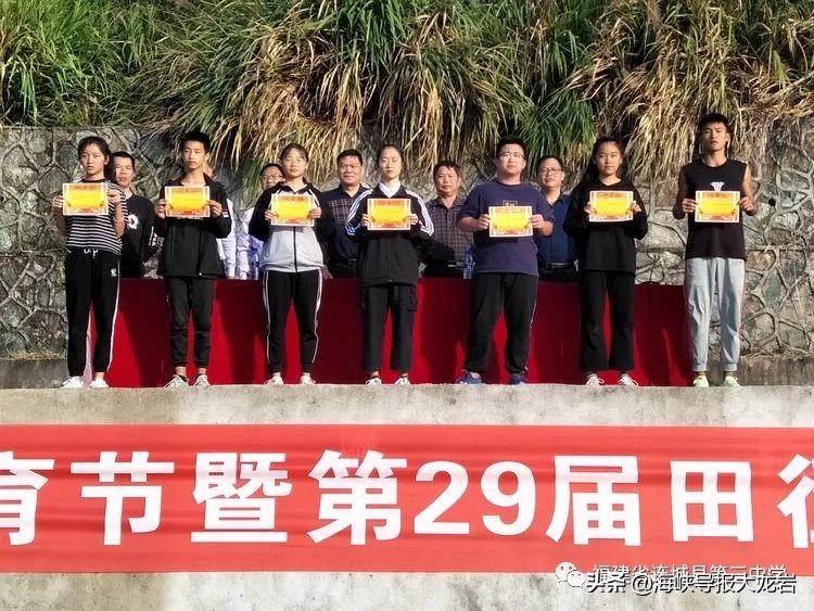 连城第25届田径运动会初中,长汀三中田径比赛开幕式