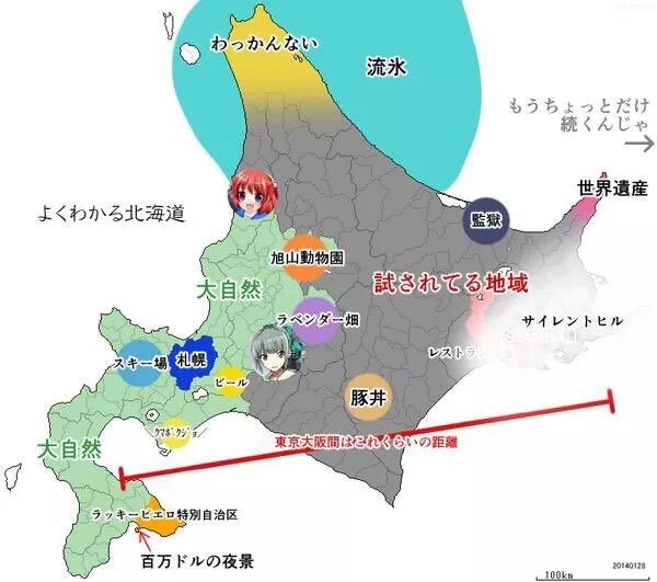 北海道民：求求你们了解下真正的北海道再做攻略，好不好？