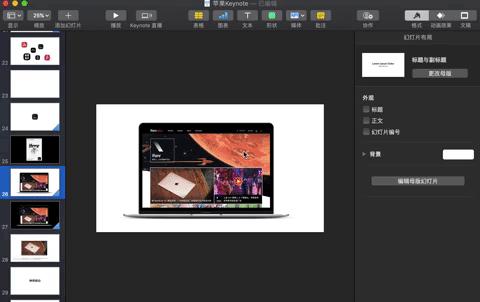 苹果keynote制作ppt电脑模板在哪里,在ipad上用keynote制作ppt