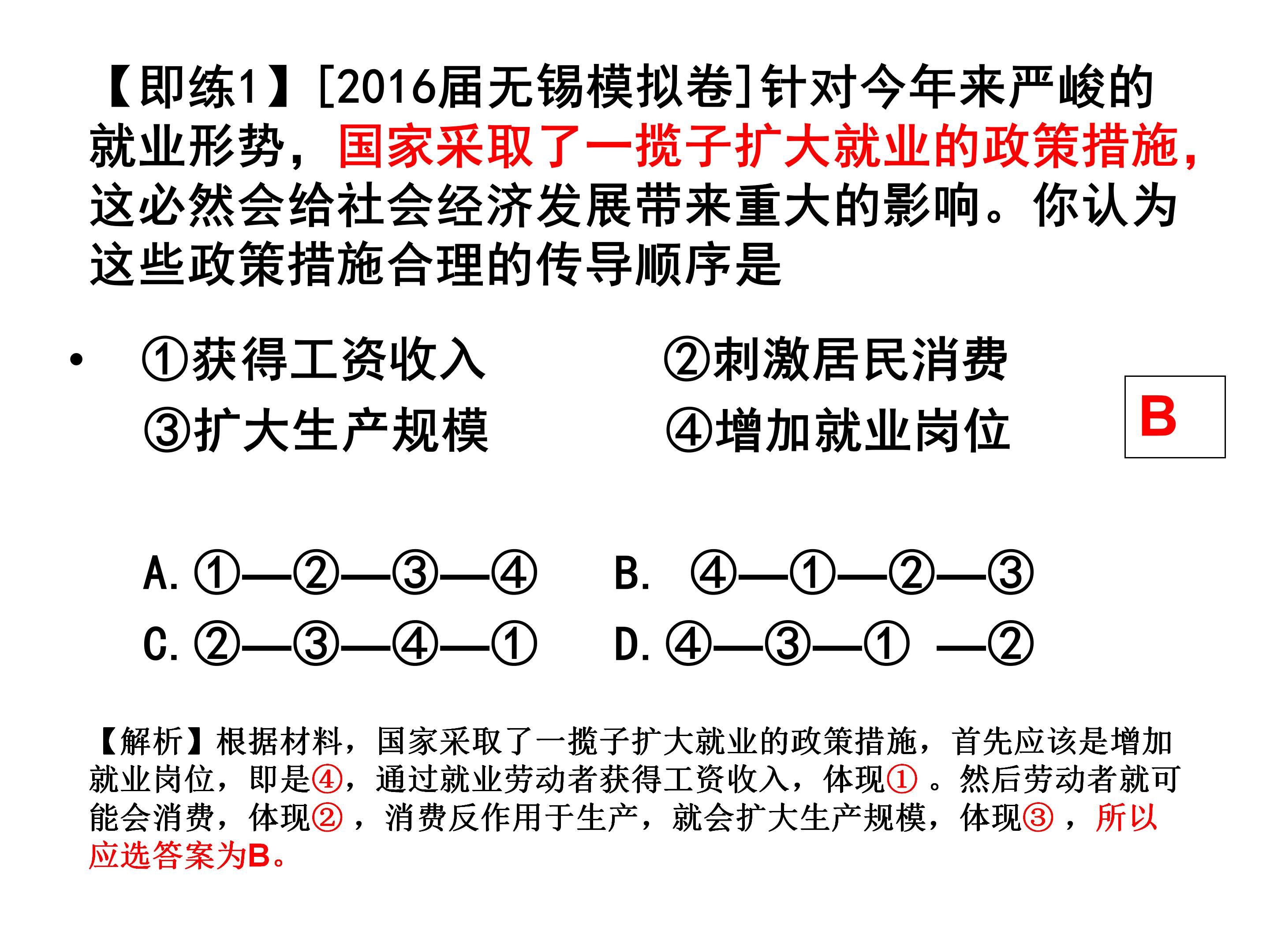 高考政治选择题方法及技巧,政治高考选择题的解题方法及技巧