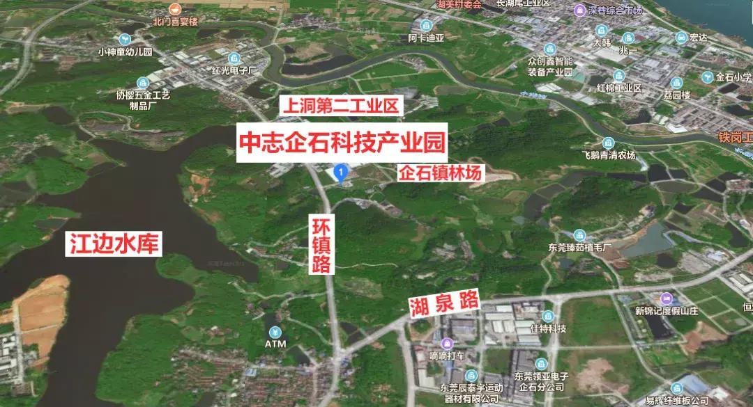 中志产业园,企石中志科技园