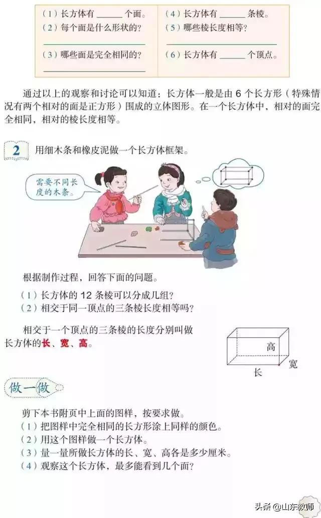 五年级下册数学课本41页第13题,五年级下册数学课本第24页和25页