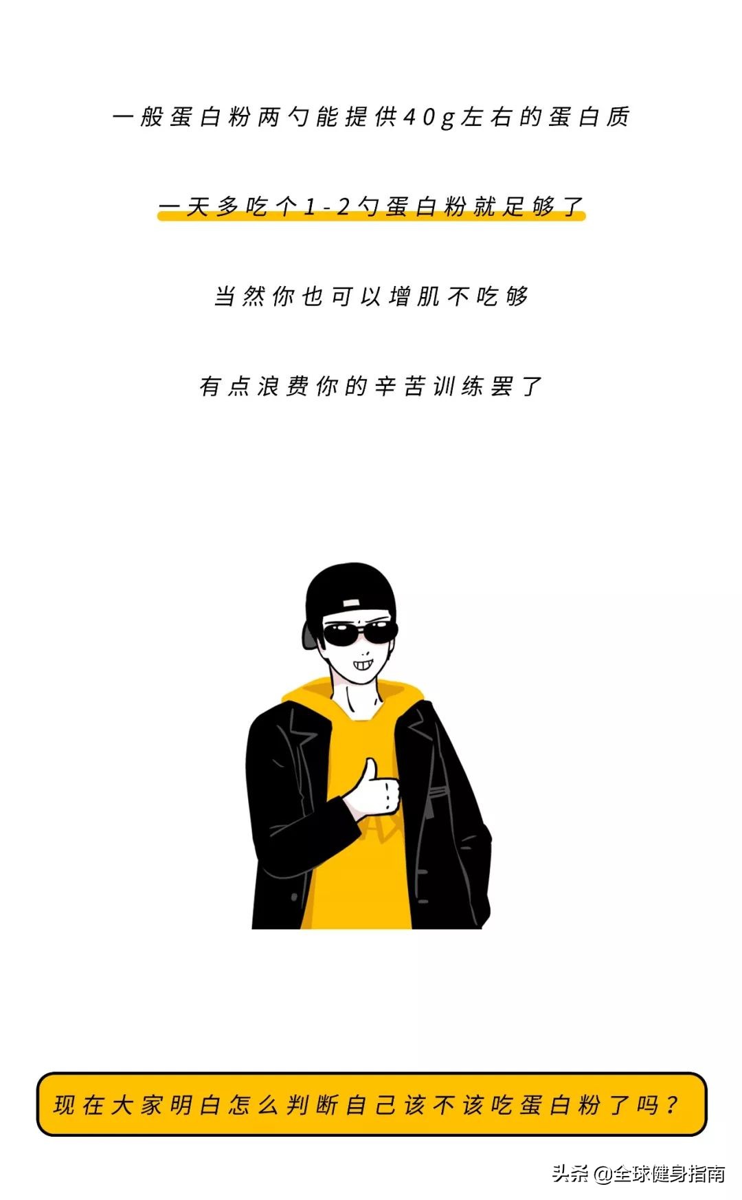 蛋白粉什么时候吃最好,蛋白粉怎样吃才是正确的