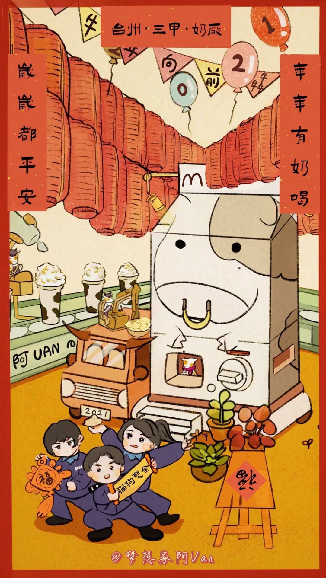 鍏ㄤ綋鍏畨鏂版槬绁濈,鍏ㄥ浗鍏畨鏈哄叧鍔涗繚鑺傛棩骞冲畨