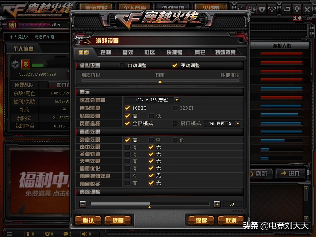 穿越火线win10卡顿严重解决方法,穿越火线win10系统烟雾头