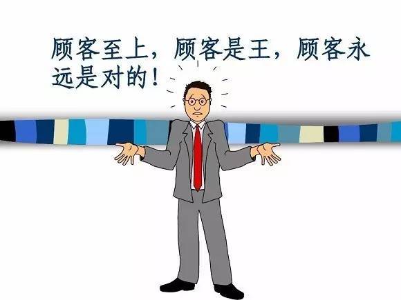 顾客是上帝后面一句,顾客说顾客是上帝怎么反驳