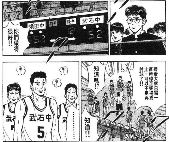 灌篮高手如果放弃比赛就要结束了,灌篮高手全国总决赛三井