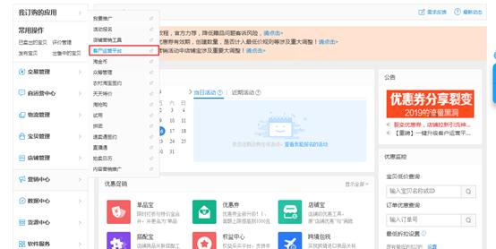 淘宝卖家打折价格怎么设置的 (淘宝卖家一口价怎么设置两个价格)