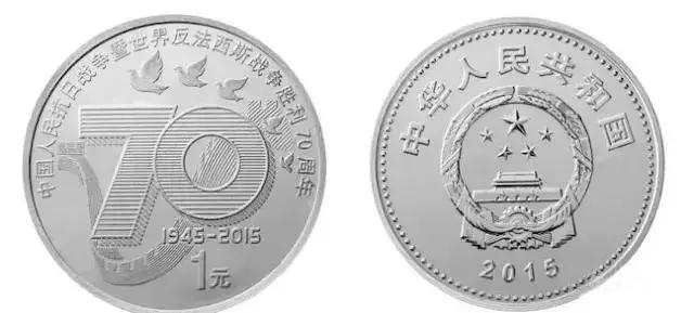 2003版中国流通纪念币图册,中国流通纪念币一览表图