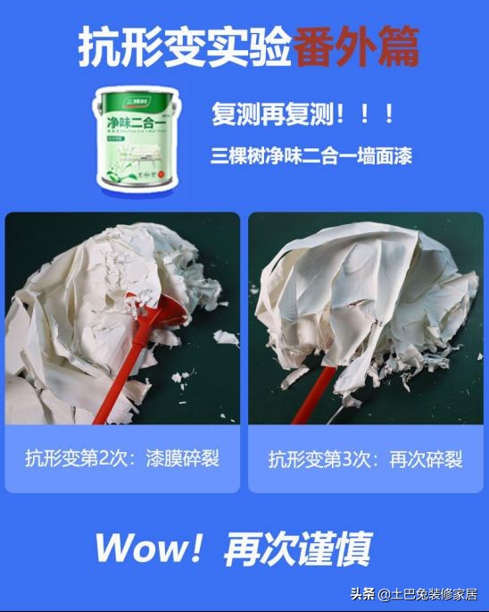 三棵树和多乐士乳胶漆怎么选,乳胶漆多乐士立邦三棵树哪个好