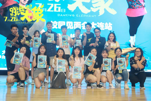 跳舞吧大象艾伦,跳舞吧大象艾伦谢幕