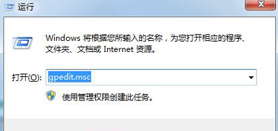 win7系统下载东西被阻止怎么解决,win7没有权限打开组策略怎么解决
