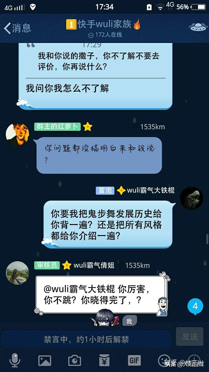 快手有争议的网红,快手被吐槽的网红