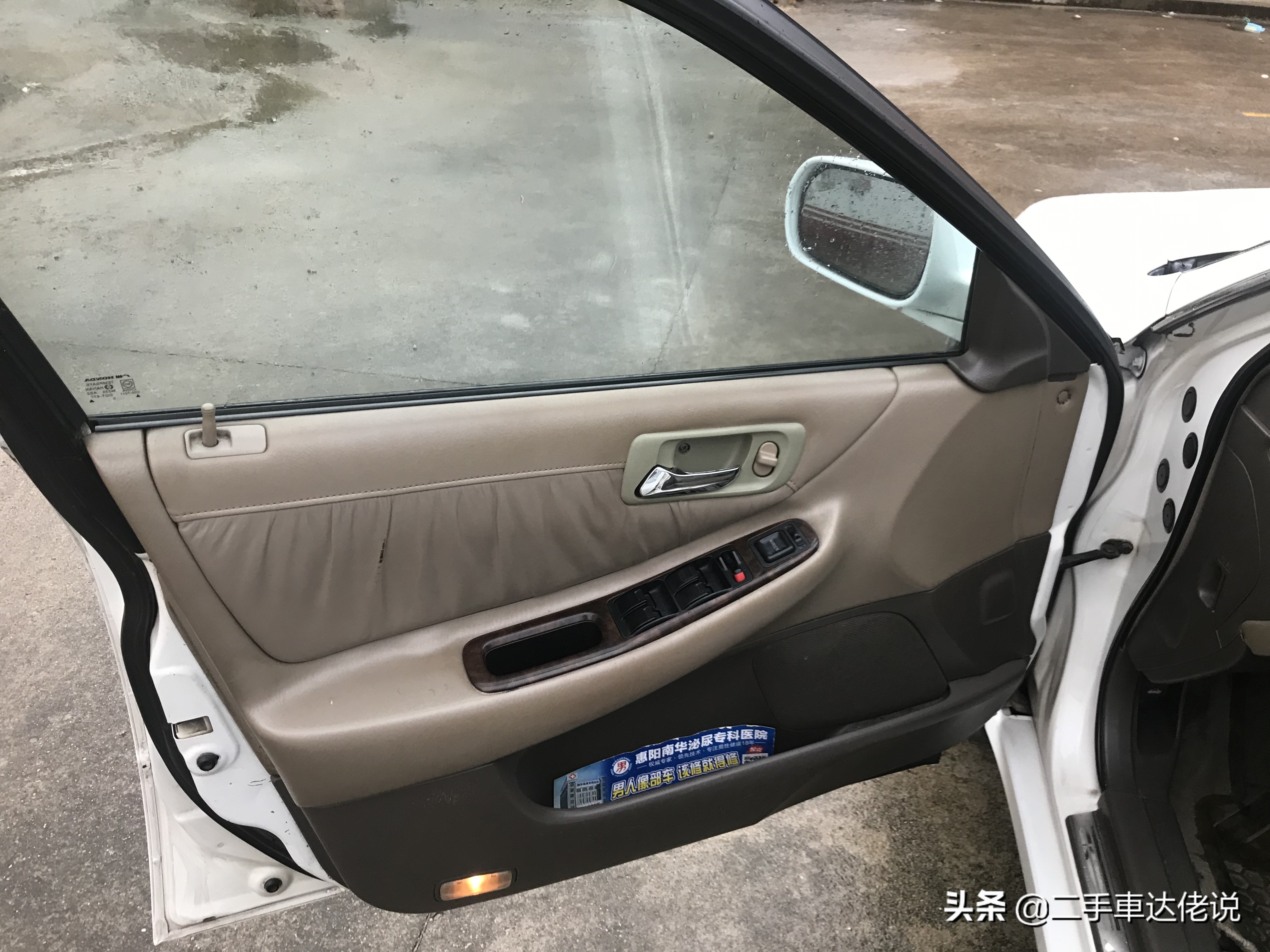 18岁的本田雅阁,18岁的雅阁还香不香