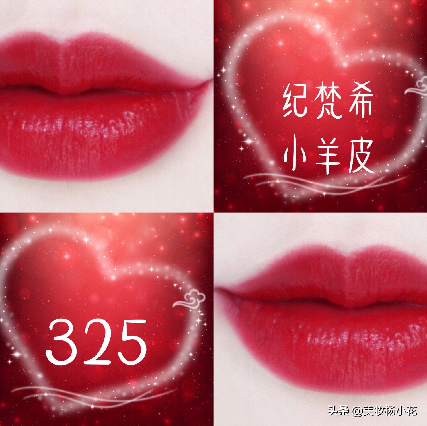 纪梵希口红19号试色,黑皮纪梵希哪个口红色号最火