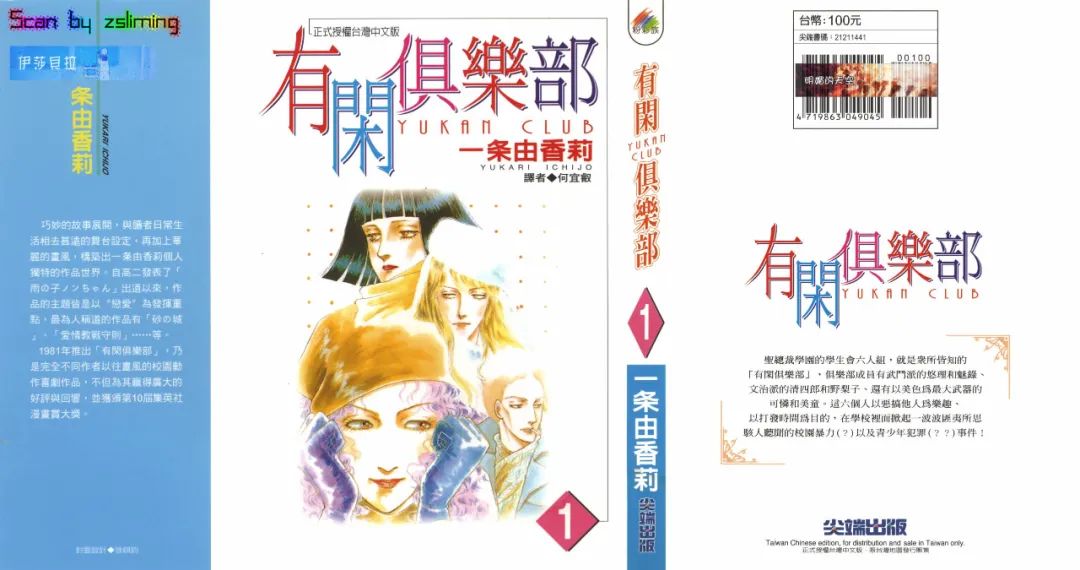 海贼王十大漫画排行榜,日本人评选的十大漫画