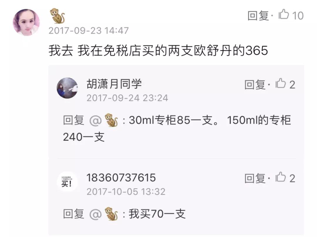 49元5支护手霜,欧舒丹护手霜285套盒开盒