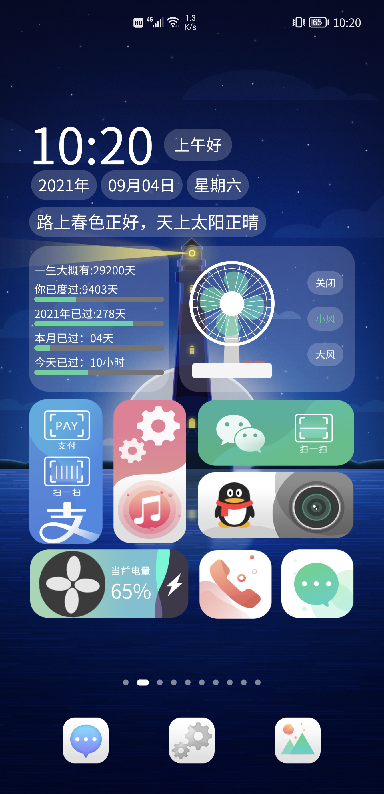 鸿蒙系统桌面创意布局小风扇,鸿蒙桌面小风扇