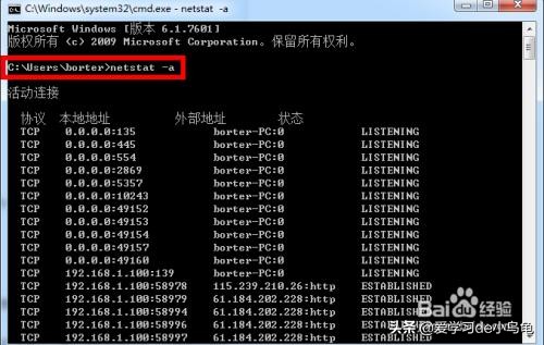 windows端口转发怎么设置,windows端口映射到公网步骤